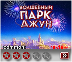 Парк Джун (2018) - рецензия