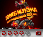 Зомбиленд 2 (2019) - рецензия