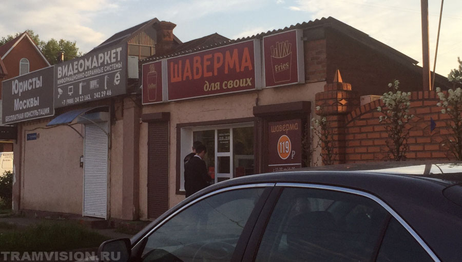 Шаверма для своих в Краснодаре