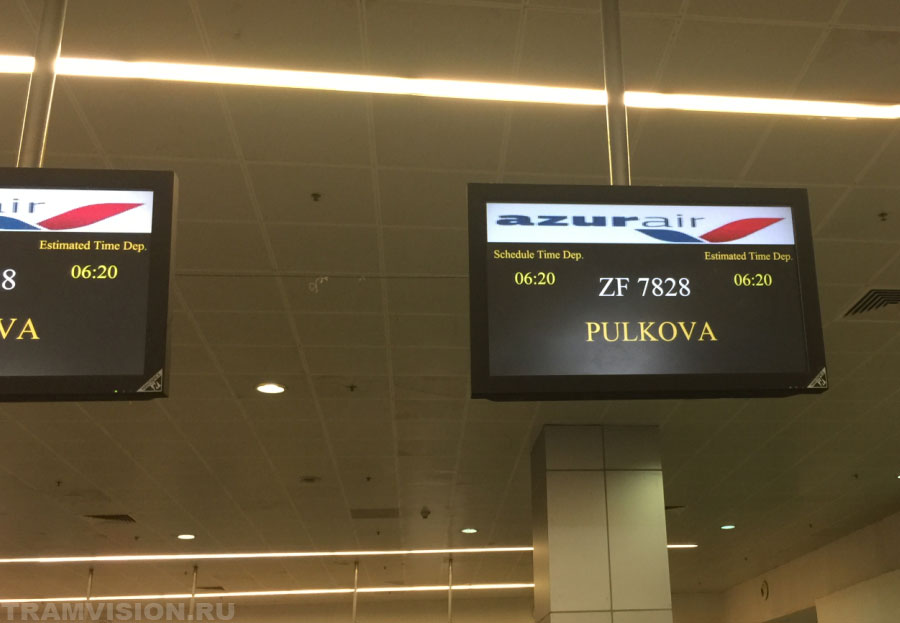 Так пишется Пулково