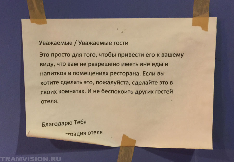 Объявление в Sea Gull на Гоа