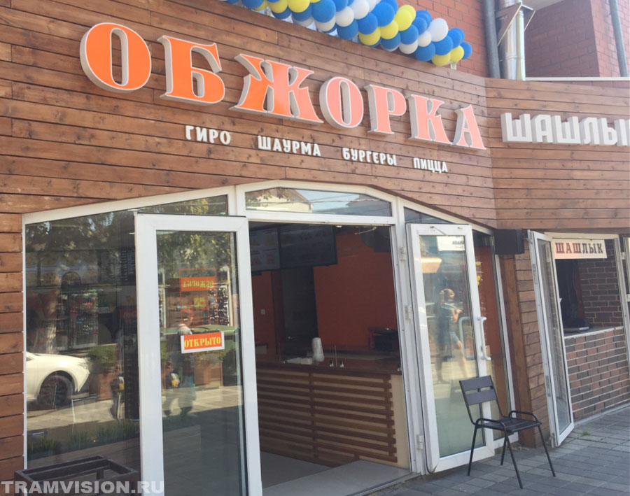 Обжорка в Анапе