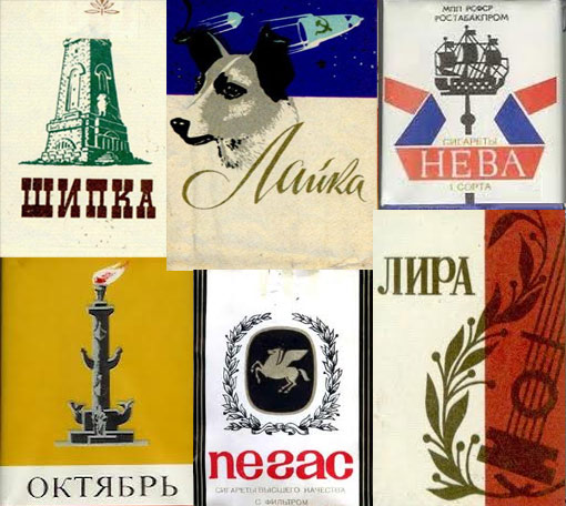 Советские сигареты без фильтра и с фильтром