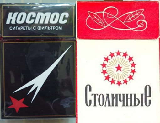 Сигареты Космос в СССР
