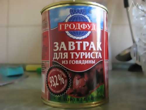 Современный белорусский Завтрак туриста