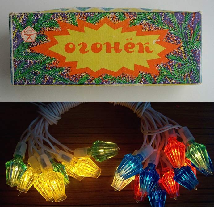 Гирлянда Огонек