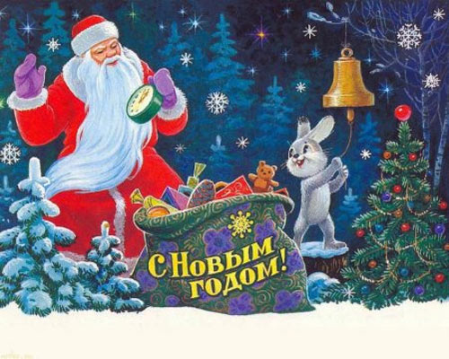 Открытки С Новым годом СССР