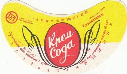Лимонад советский - Крем-сода