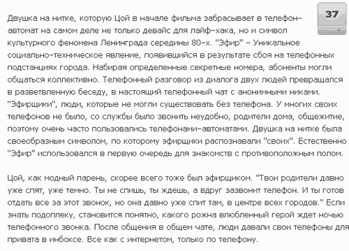 Байка с Говносайта