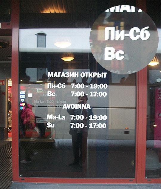 Супермаркет Лапландия