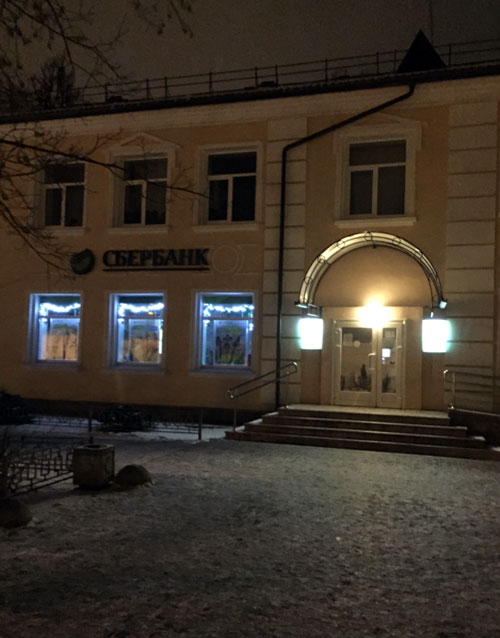 Гатчина