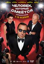 �������, ������� �������, �����