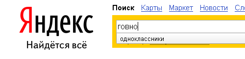 Как будет выглядеть яндекс если его перевернуть